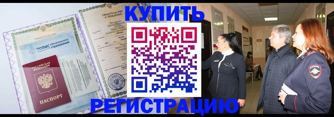 регистрация для школы в Будённовске