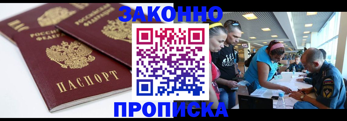 пропишу в квартире в Будённовске