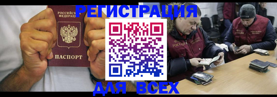 временная регистрация купить в Будённовске