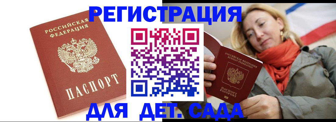 временная регистрация 2025 в Будённовске